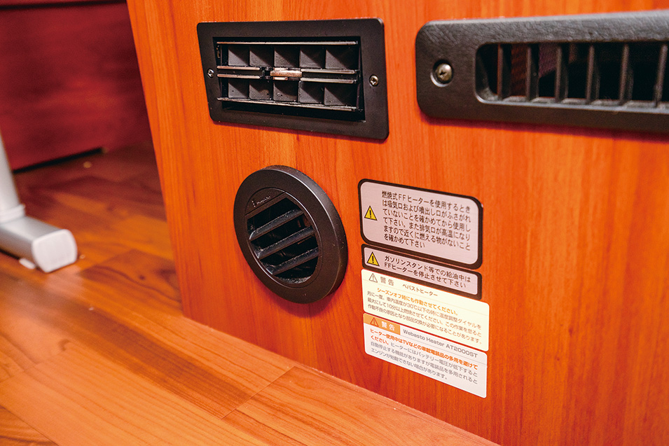 FFヒーター | キャンピングカーでくつろぐときに役立つ快適装備