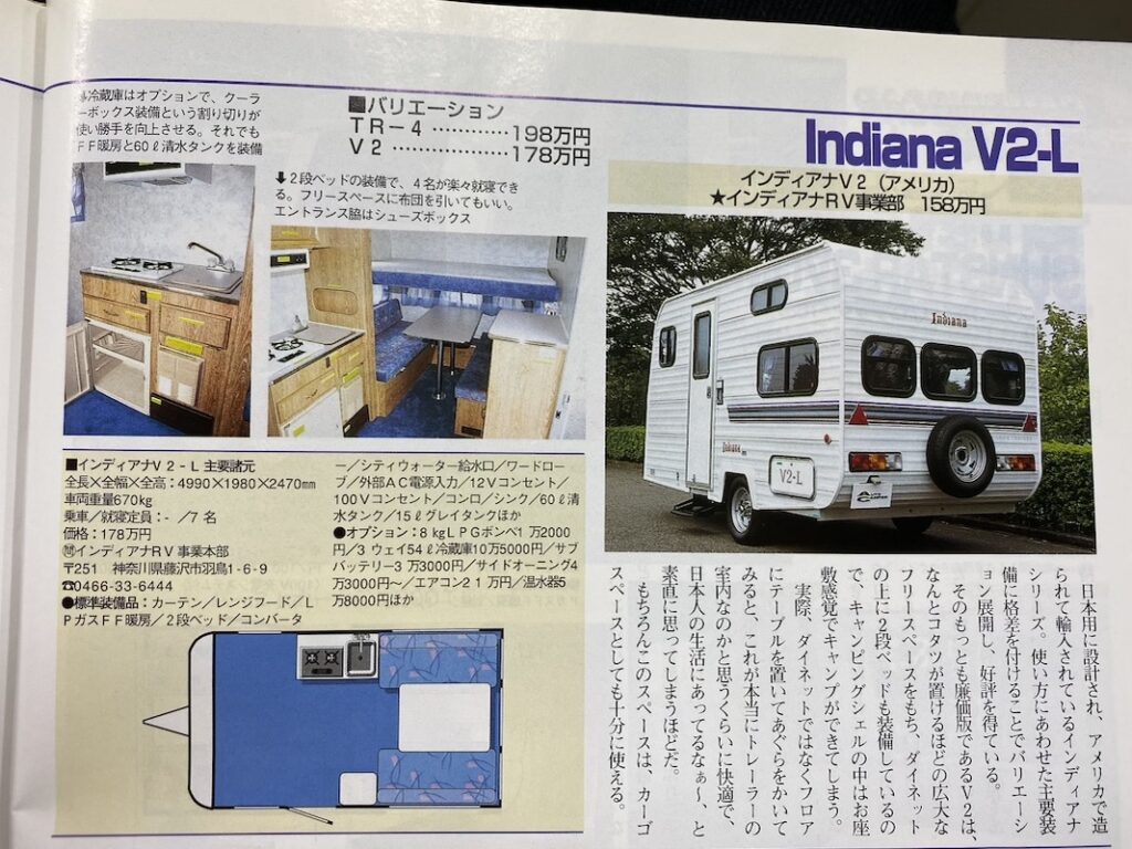 日本の「キャンピングトレーラー人気」の立役者!?｜AUTO CAMPER 
