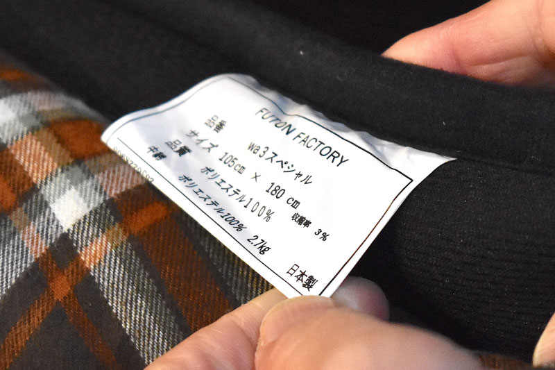 wa3チャンネルさんのハイエースの特注ふとん