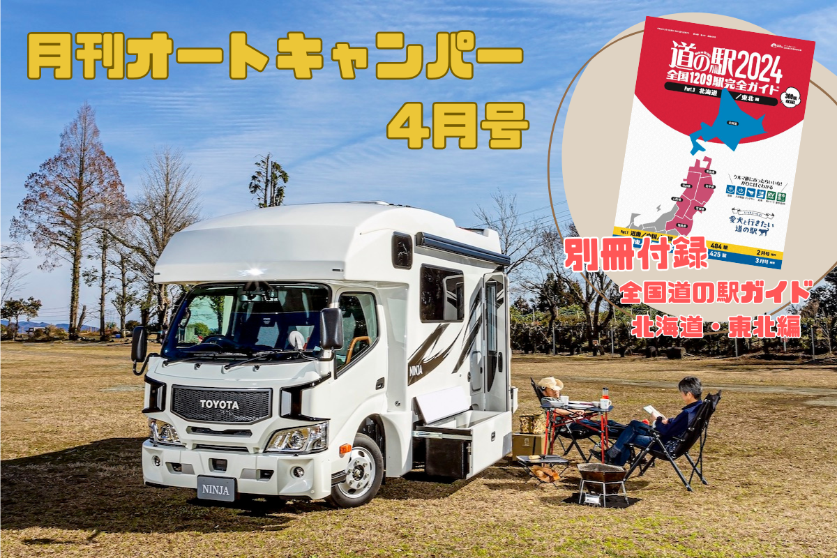 H24年式◎キャンター・某引越社特注車◎AT車 2024年注目のニューモデルを深掘り＆気になる輸入車を解説！オート