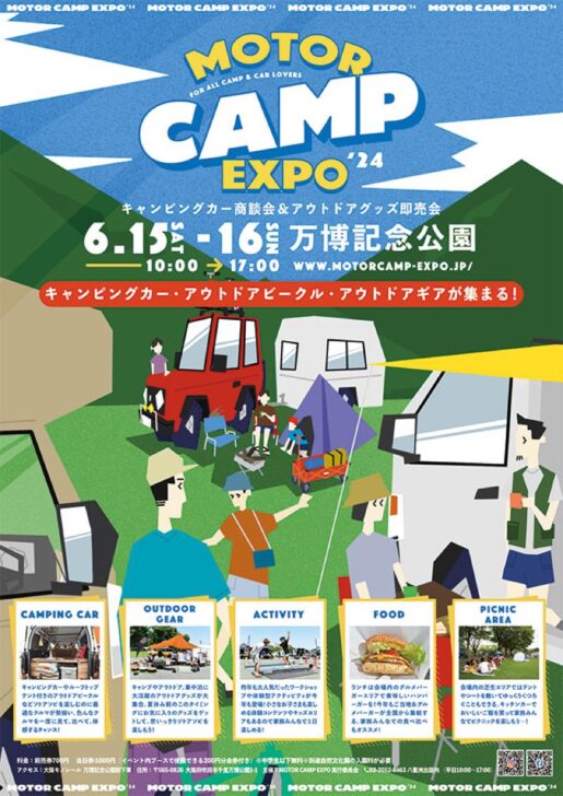 MOTOR CAMP EXPO2024