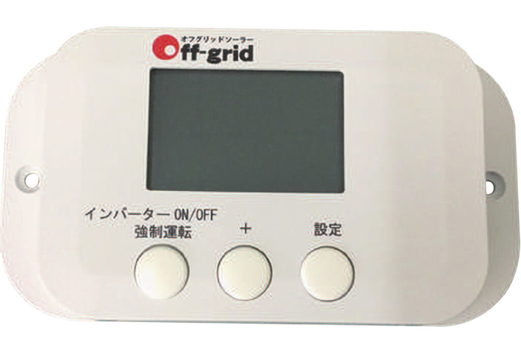 リチウムイオンバッテリー