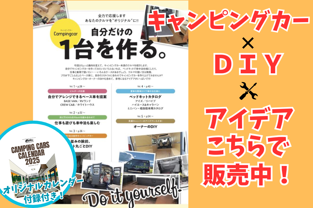 希少❗️洋書【The Rolling 】ノマドワーカー/バンライフ/DIY 気になる、やりたい「キャンピングカーをDIY」を叶えるなら読むべき1冊