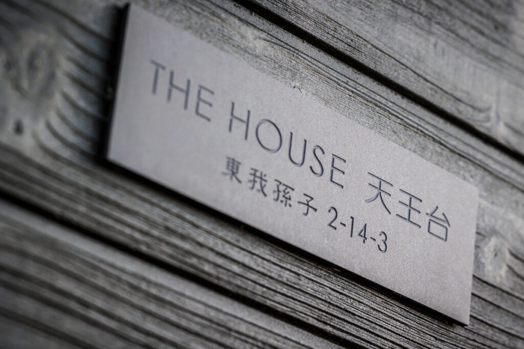 THE HOUSE 天王台の表札