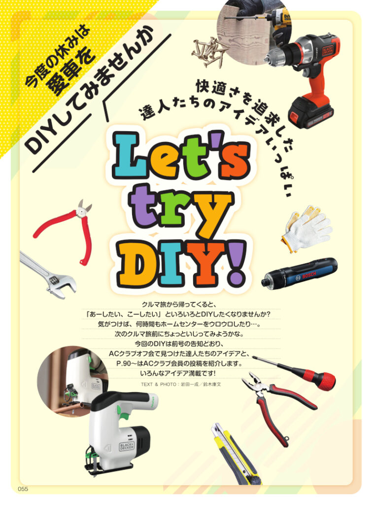 オートキャンパー6月号ページ見本