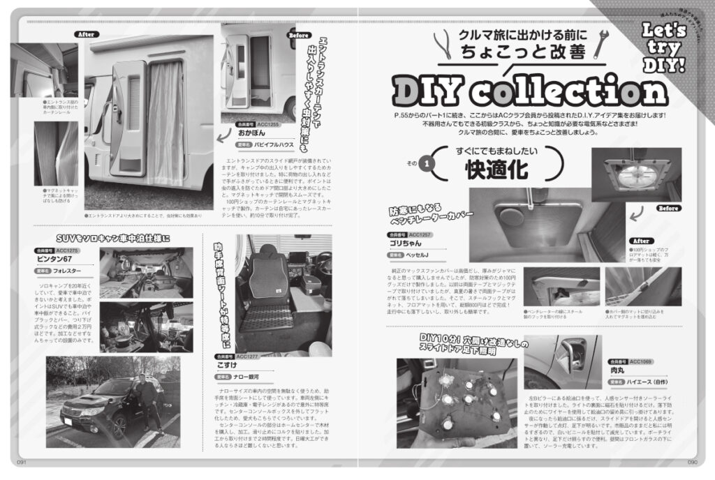 オートキャンパー6月号ページ見本