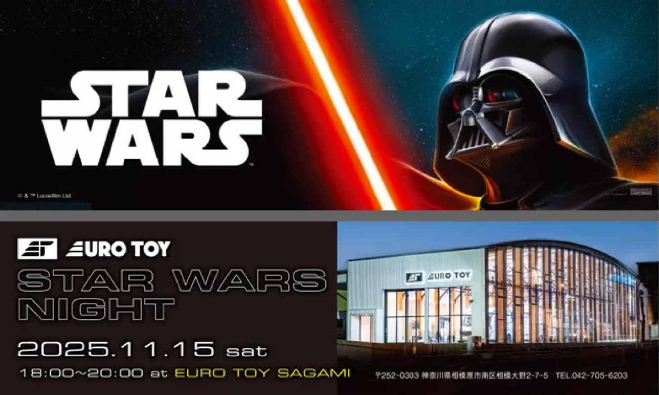 STAR WARS NIGHT】が 「EURO-TOY相模原」にて11月15日開催！映画