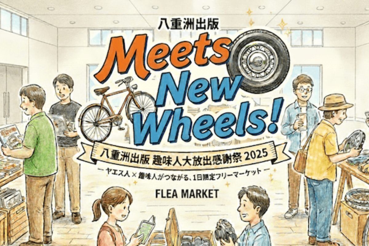 雑誌「交通趣味」 カラー版を含む２３２冊 われらが「車」系趣味雑誌を作る出版社で、趣味雑誌を作る趣味人が私物