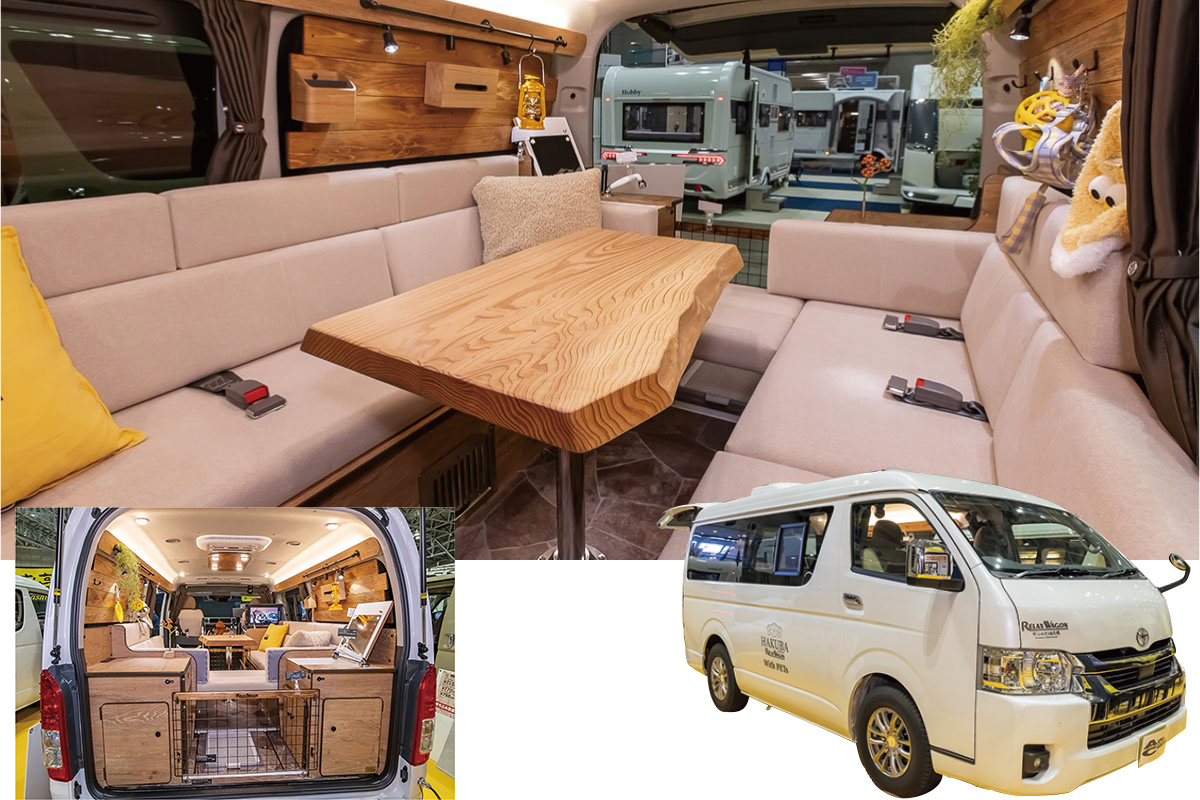 かーいんてりあ高橋｜リラックスワゴン ハクバ With PETs｜AUTO CAMPER