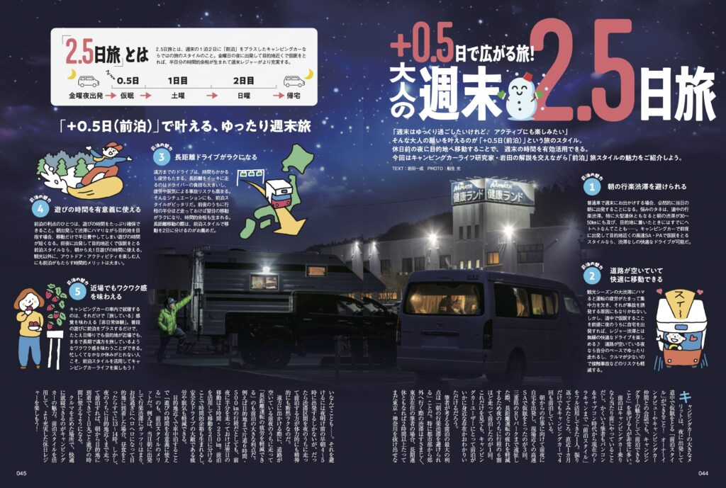 【2025年５月号掲載】