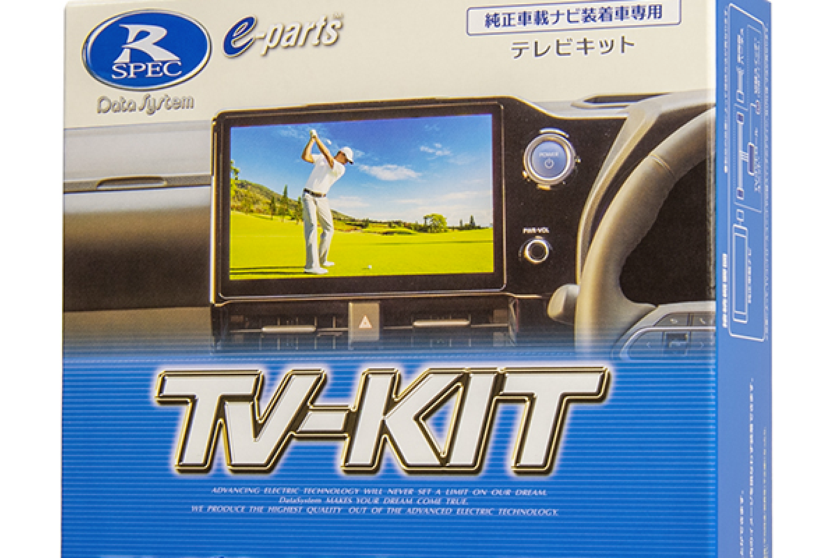 2026年型ハイエースに適合！【Data System】の「TV-KIT（テレビキット
