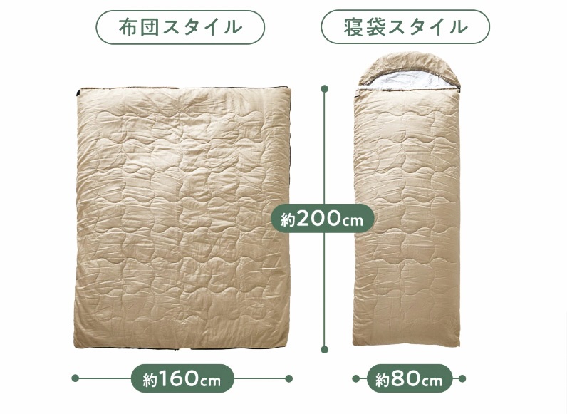 BOU SLEEPING BAG 