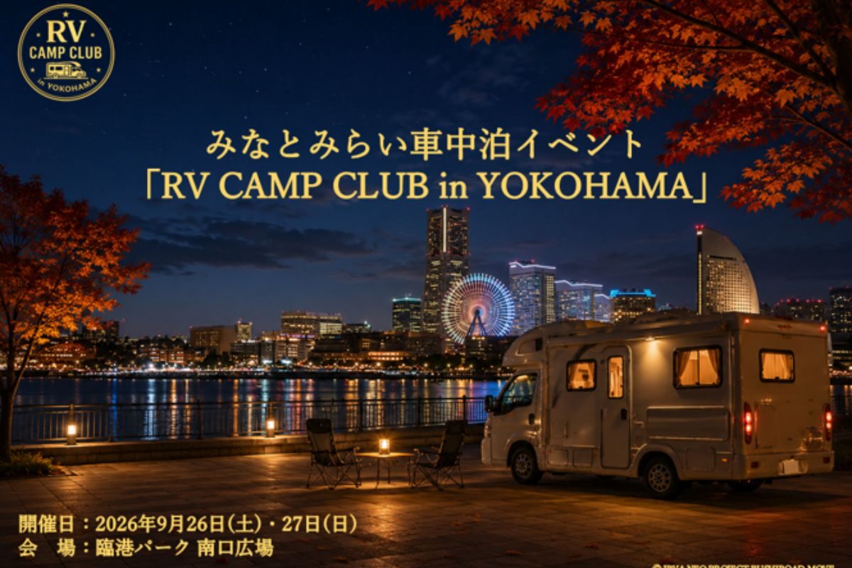 AUTO CAMPER（オートキャンパー）｜アウトドアとキャンピングカーの