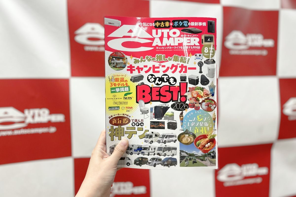AUTO CAMPER（オートキャンパー）｜アウトドアとキャンピングカーの